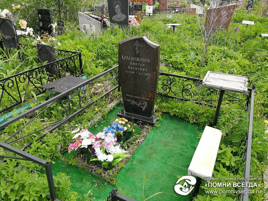 После работы